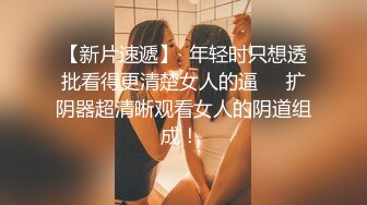 【极品 女神 身材无敌爆炸】瘦瘦美妞一对36D豪乳 ，近期刚播激情操逼，吸奶扣穴好舒服，主动骑乘屁股撞击啪啪