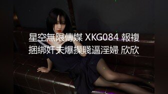 XK8107.《星空回家过年七部曲-回家的诱惑》.EP2.老同学的干炮邀请.星空无限传媒