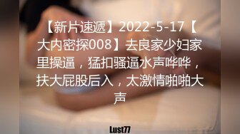 【下】小淫狗约炮帅气好基友 被舔菊花 爽的舔手指～