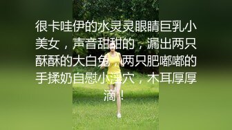 苗条露脸美女与闺蜜新交的男友玩牌长得挺帅勾引他帮闺蜜试下车