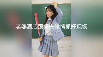 D国产强片奶油肌肤纯欲系美少女〖蔡小熊〗表面乖巧的萌妹子背地里是个小骚货 大长腿少女清纯与风骚并存☀️双马尾纯情小可爱☀️奶油肌肤纯欲系美少女〖蔡小熊〗表面乖巧的萌妹子背地里是个小骚货 大长腿少女清纯与风骚并存 (2)