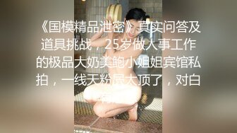 户外山间丛林打野战，19岁小妹妹喜欢这种刺激，用JJ摩擦阴户，爽到要时直接后入，飞天！