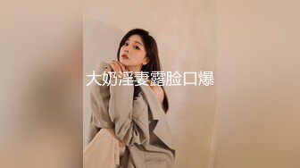 ❤️美艳教师丝袜美腿极致诱惑❤️在学校的时候人畜无害，一到床上本性就暴露了，真的特别反差，高潮到胡言乱语骚话连连