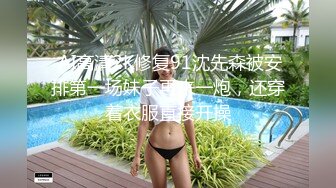 [人妖]杏吧&星空无限传媒最新出品XK8032 色劫-色字头上一把刀 强奸不成反被操-苏婧薇