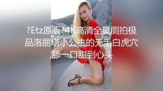 ❤️√极品少妇偷情 脱光光了主动吃鸡深喉 掐脖 大奶粉鲍 叫声还那么好听