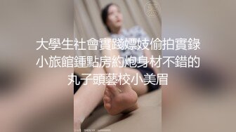 一个不错的小妹波圆臀肥