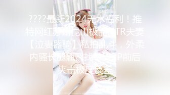 Onlyfans 极品白虎网红小姐姐NANA⭐牛奶妈妈⭐