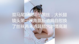 STP26256 长相甜美可爱的美女主播道具自慰第一视角自慰骚穴道具刺激阴蒂手指掰穴