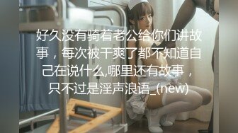 女神级炮友被草叫老公