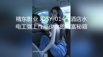 OF上海留学生【李真】与粉丝看足球比赛打赌啪啪