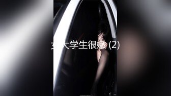 【新片速遞】   2022-10-6【寂寞的逼丶】紧接马尾辫外围御姐，一进来就推到舌吻舔逼，骑乘位猛操大肥臀