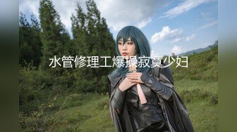 美女和服下的密蜜的!