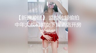 刮毛爆操