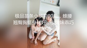 冬至重磅福利重金购买几个变态屌丝男情趣圆床4P迷奸良家女友4K高清原版