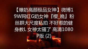 ❤️云盘高质露脸泄密，长相一般胜在够骚，出轨人妻待老公出差把野男人领家里露脸做爱自拍，假鸡巴紫薇预热模仿被3P前后夹击