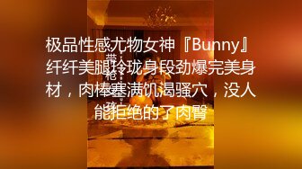 【泣妻器骑】私拍~外柔内骚长腿翘臀找单男3P前后夹击极度反_差推_特网_红苏州昆_山极品NTR夫妻