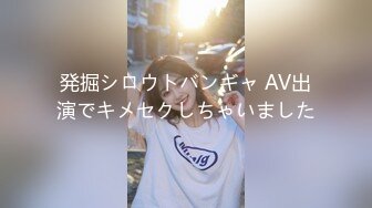 発掘シロウトバンギャ AV出演でキメセクしちゃいました