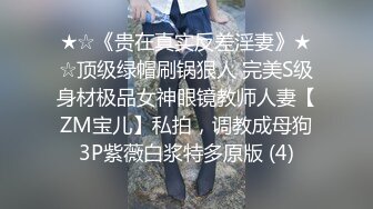 《高能预警✅重磅》推特知名网红身材颜值巅峰极品人造外围CDTS~各种自慰调教啪啪3P你想要的都有 (5)