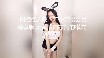 -网络红人咬一口小奈樱会员尊享版 玩黄瓜自慰搞的嫩穴水汪汪