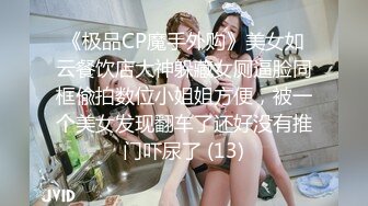  小伙与美女同事（趁她老公不在家）去她家里偷情太刺激了完美露脸