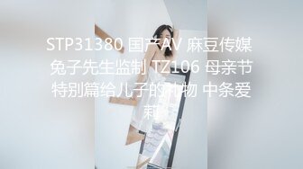 《最新流出顶级绿帽》推特高颜模特身材气质网红女神【小小肥羊】私拍，绿帽老公开发娇妻勾引前男友卖淫3P蜂腰蜜桃臀