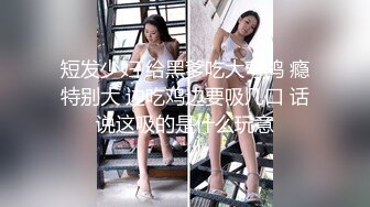 《顶级泄密秘无水速递》推特九头身反差婊万人追随超能电磁炉神教教主【奇怪的女人】电报群福利私拍~极品身材自慰啪啪微露脸 (3)