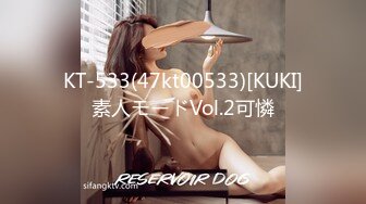 KT-533(47kt00533)[KUKI]素人モードVol.2可憐