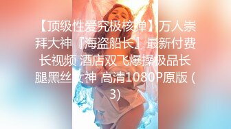 擦干净其他女人的骚逼液