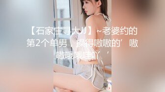 【新片速遞】 近距离手持镜头无套爆操巨乳素颜女友 来回高潮迭起 多姿势打桩