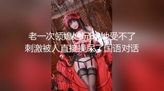 【顶级性爱❤️极品推荐】外围女神猎杀者『91斯文禽兽』震撼佳作-约操调教孕产期骚淫妻 怀孕了必须内射 高清720P原版