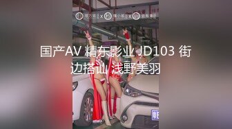 约炮巨乳御姐美滋滋的干完一炮