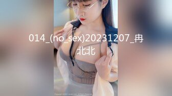 014_(no_sex)20231207_冉北北