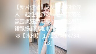 新奇剧情《极品姐妹花の性爱沦陷》轮着啪操制服美乳两个美女