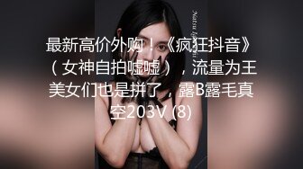 【源码录制】七彩主播【小熊精灵】5月4号-5月19号直播录播❤️颜值校花闺蜜3P❤️无套狂干❤️【18V】 (3)