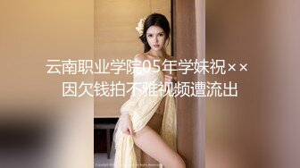 【超顶❤️盛宴】乔安女神✿ 调教束缚系列之十万现金游戏 一线天极品粉穴尽情玩弄 白浆泛滥地狱高潮失禁