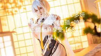 贫乳学生妹 爸爸摸舒服还是自己摸舒服 爸爸 啊啊轻点 叫出来 被无套输出 表情舒坦