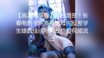 最新流出，推特顶级SS级巨乳性感女神【小鲅鱼】私人定制 道具紫薇、户外露出、各种挑逗裸舞，炸裂 (9)