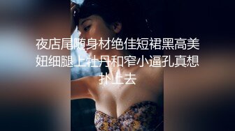 麻豆传媒经典翻拍-『电话小姐』你为什么这么着急呢？仙儿媛出演