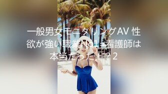 -幼师专业性感大学美女利用课余时间偷偷援交 蝴蝶美穴又粉又嫩