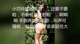 小巧玲珑的美眉，‘还要不要啦，不要爸爸就射啦’，啊啊啊 手拨弄她的阴唇，叫声可骚啦，鲜艳的美甲紧紧捉住大腿！