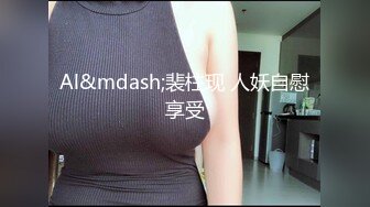 精东影业JDBC003美女特务夺取机密失败反被强上-吴文淇