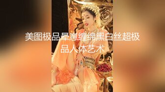 绿帽看单男无套操老婆