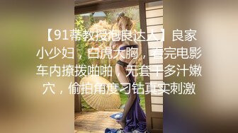 霸道魔鬼身材的极品微博网红巨乳女神未晚与炮友公厕啪啪自拍