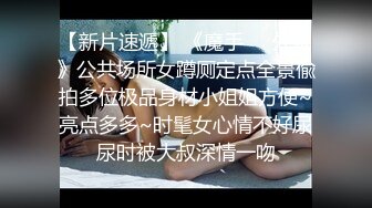 偷窥带小孩的长发少妇嘘嘘