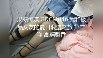 尝试未来的性爱服务 女服务师让我高潮不断