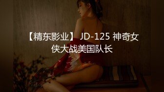 【新片速遞】 ❤️❤️豹纹短裙妖艳美女，烈焰红唇黑丝，无毛干净美穴，大屌炮友激情，干完骚穴干菊花，从下往上视角[1.47G/MP4/02:01:02]