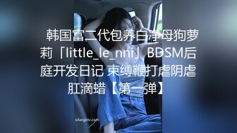 纯纯的妹妹性感长腿眼镜妹子连体黑丝诱惑，跳蛋塞逼厨房