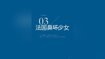 【新速片遞】我最喜欢的日韩情侣自拍第17弹 帅气主播与极品美女裸播，接吻，吃奶，抠逼，喘息，女主又纯又骚！[1.72G/MP4/01:45:54]