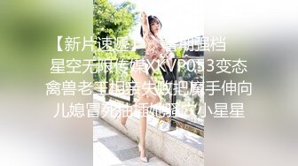 XKCCAV-8007_性闻联播CCAV-姜洁（麻豆白佳萱 天美叶宸欣）