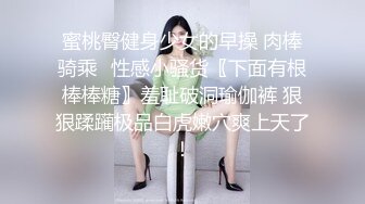 蜜桃臀健身少女的早操 肉棒骑乘✅性感小骚货〖下面有根棒棒糖〗羞耻破洞瑜伽裤 狠狠蹂躏极品白虎嫩穴爽上天了！